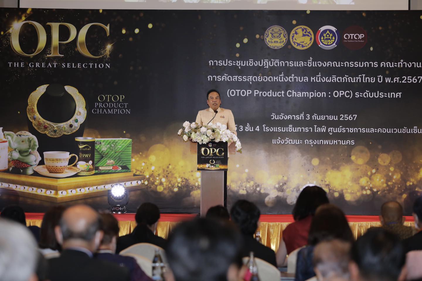 พช. ติวเข้ม คณะกรรมการ คณะทำงาน คัดสรรสินค้า OTOP ระดับประเทศ เพื่อพัฒนาคุณภาพสินค้า รักษามาตรฐาน สร้างความเชื่อมั่นแก่ผู้บริโภค