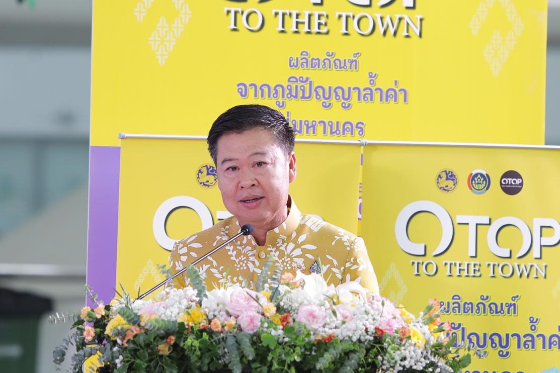 กรมการพัฒนาชุมชน จัดใหญ่ เอาใจสายช้อป หนุนผลิตภัณฑ์ล้ำค่าจากฝีมือคนไทย ยกทัพสินค้า OTOP จากภูมิปัญญาท้องถิ่น เข้าเมืองกรุงกว่า 450 ร้านค้า ประเดิมที่แรก ศูนย์ราชการฯ แจ้งวัฒนะ