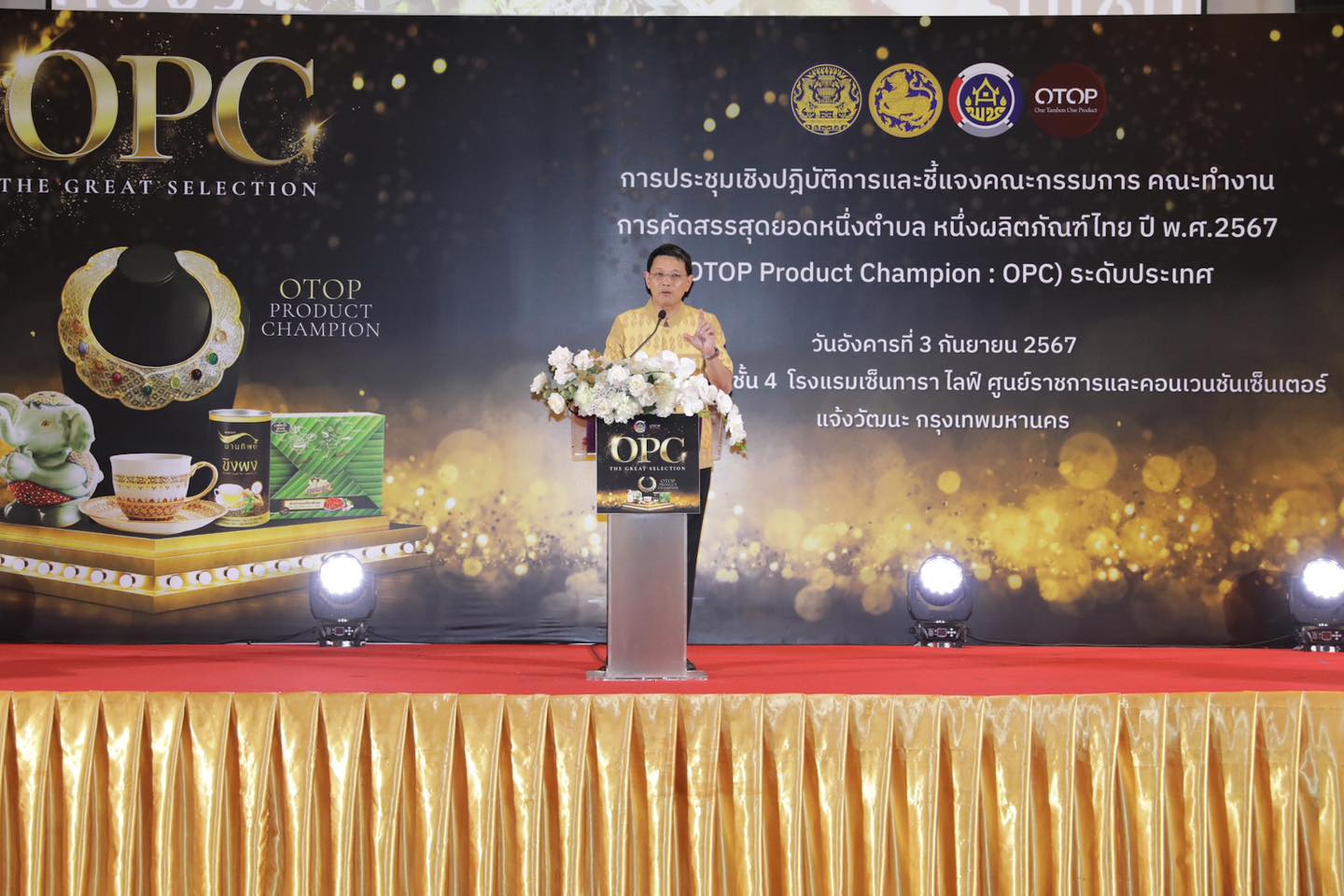 พช. ติวเข้ม คณะกรรมการ คณะทำงาน คัดสรรสินค้า OTOP ระดับประเทศ เพื่อพัฒนาคุณภาพสินค้า รักษามาตรฐาน สร้างความเชื่อมั่นแก่ผู้บริโภค