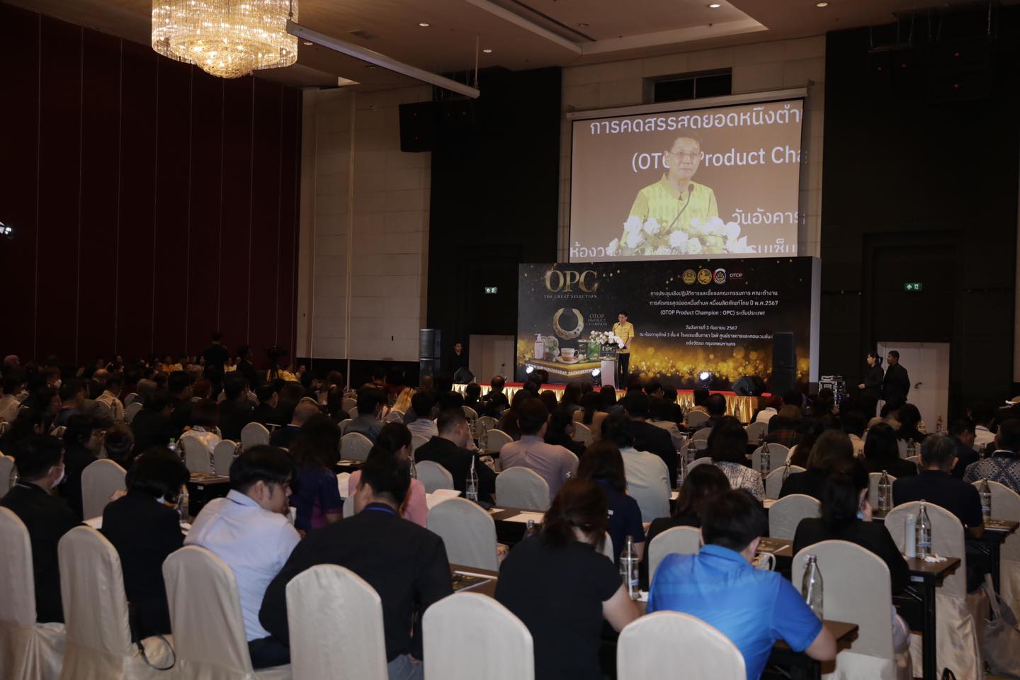 พช. ติวเข้ม คณะกรรมการ คณะทำงาน คัดสรรสินค้า OTOP ระดับประเทศ เพื่อพัฒนาคุณภาพสินค้า รักษามาตรฐาน สร้างความเชื่อมั่นแก่ผู้บริโภค