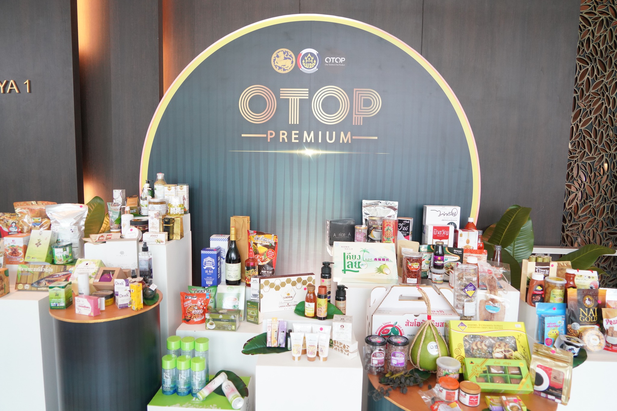 พช. จัดการประชุมเชิงปฏิบัติการโครงการพัฒนาผลิตภัณฑ์ OTOP Premium สู่สากลเพิ่มศักยภาพผู้ประการประเภทอาหาร เครื่องดื่ม และสมุนไพรที่ไม่ใช่อาหาร