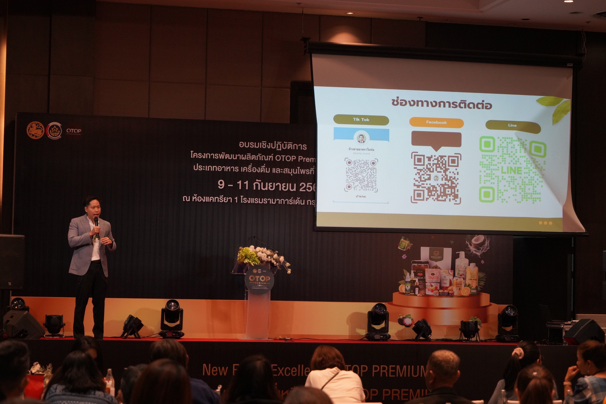พช. จัดการประชุมเชิงปฏิบัติการโครงการพัฒนาผลิตภัณฑ์ OTOP Premium สู่สากลเพิ่มศักยภาพผู้ประการประเภทอาหาร เครื่องดื่ม และสมุนไพรที่ไม่ใช่อาหาร