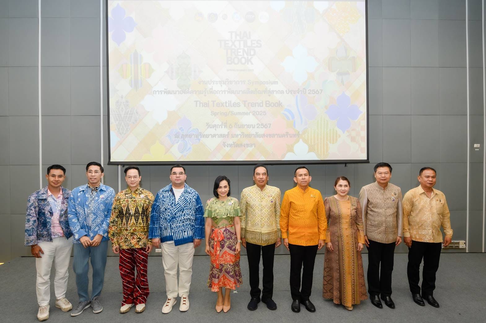 พช. จัดประชุมวิชาการ Symposium การพัฒนาองค์ความรู้เพื่อการพัฒนาผลิตภัณฑ์สู่สากล ประจำปี 2567 Thai Textiles Trend Book Spring/Summer 2025 จุดดำเนินการที่ 2 จังหวัดสงขลา หวังปลุกกระแสโทนไทยให้ล้ำหน้าสู่สากล
