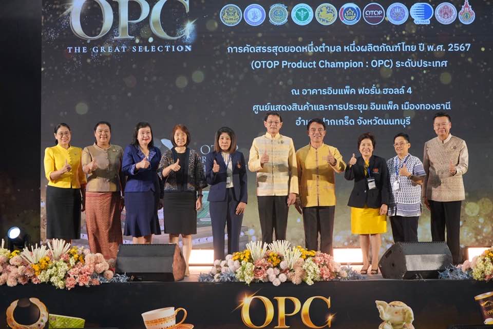 เริ่มแล้ว ! ปฏิบัติการคัดสรรสุดยอด OTOP ระดับประเทศ 2567กว่า 16,000 ผลิตภัณฑ์ เข้าร่วมวิเคราะห์คุณภาพ จัดระดับติดดาว