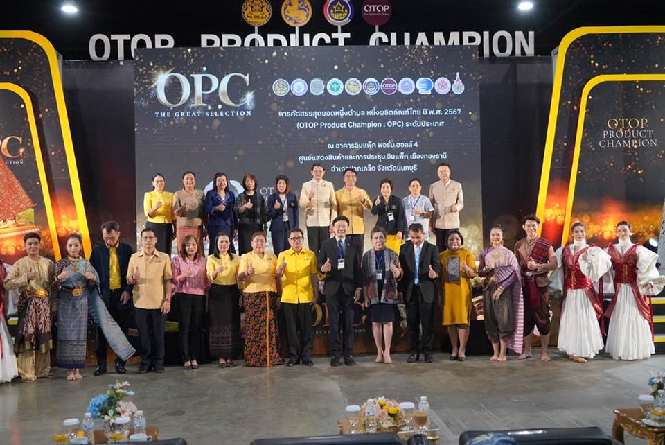 เริ่มแล้ว ! ปฏิบัติการคัดสรรสุดยอด OTOP ระดับประเทศ 2567กว่า 16,000 ผลิตภัณฑ์ เข้าร่วมวิเคราะห์คุณภาพ จัดระดับติดดาว