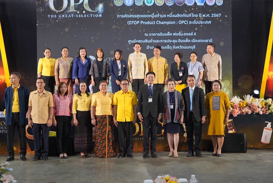 เริ่มแล้ว ! ปฏิบัติการคัดสรรสุดยอด OTOP ระดับประเทศ 2567กว่า 16,000 ผลิตภัณฑ์ เข้าร่วมวิเคราะห์คุณภาพ จัดระดับติดดาว