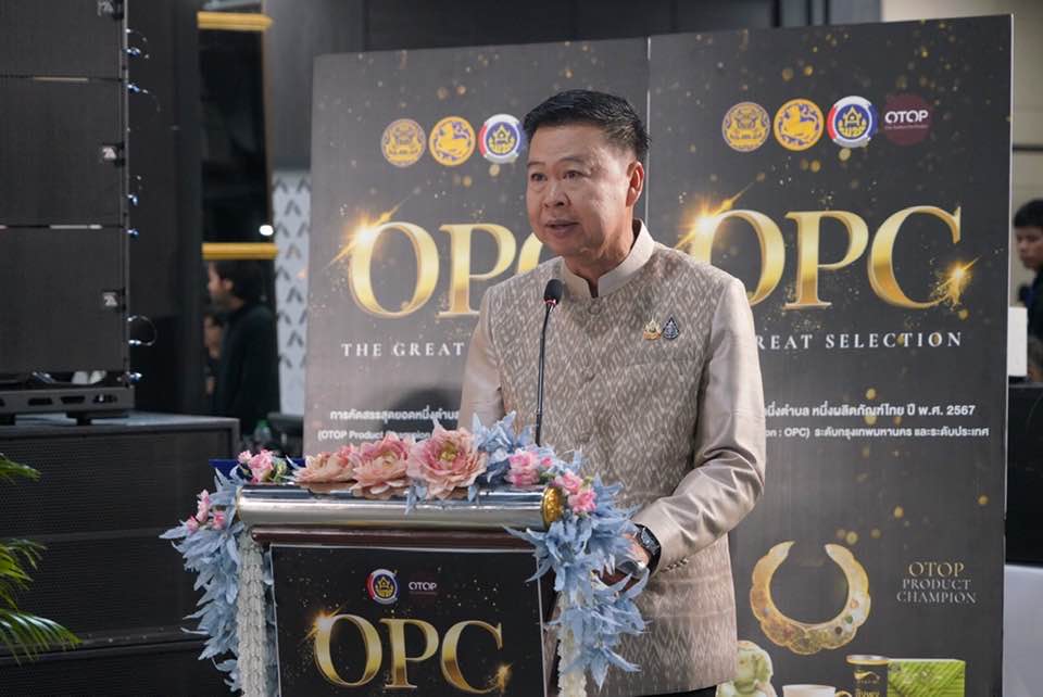 เริ่มแล้ว ! ปฏิบัติการคัดสรรสุดยอด OTOP ระดับประเทศ 2567กว่า 16,000 ผลิตภัณฑ์ เข้าร่วมวิเคราะห์คุณภาพ จัดระดับติดดาว