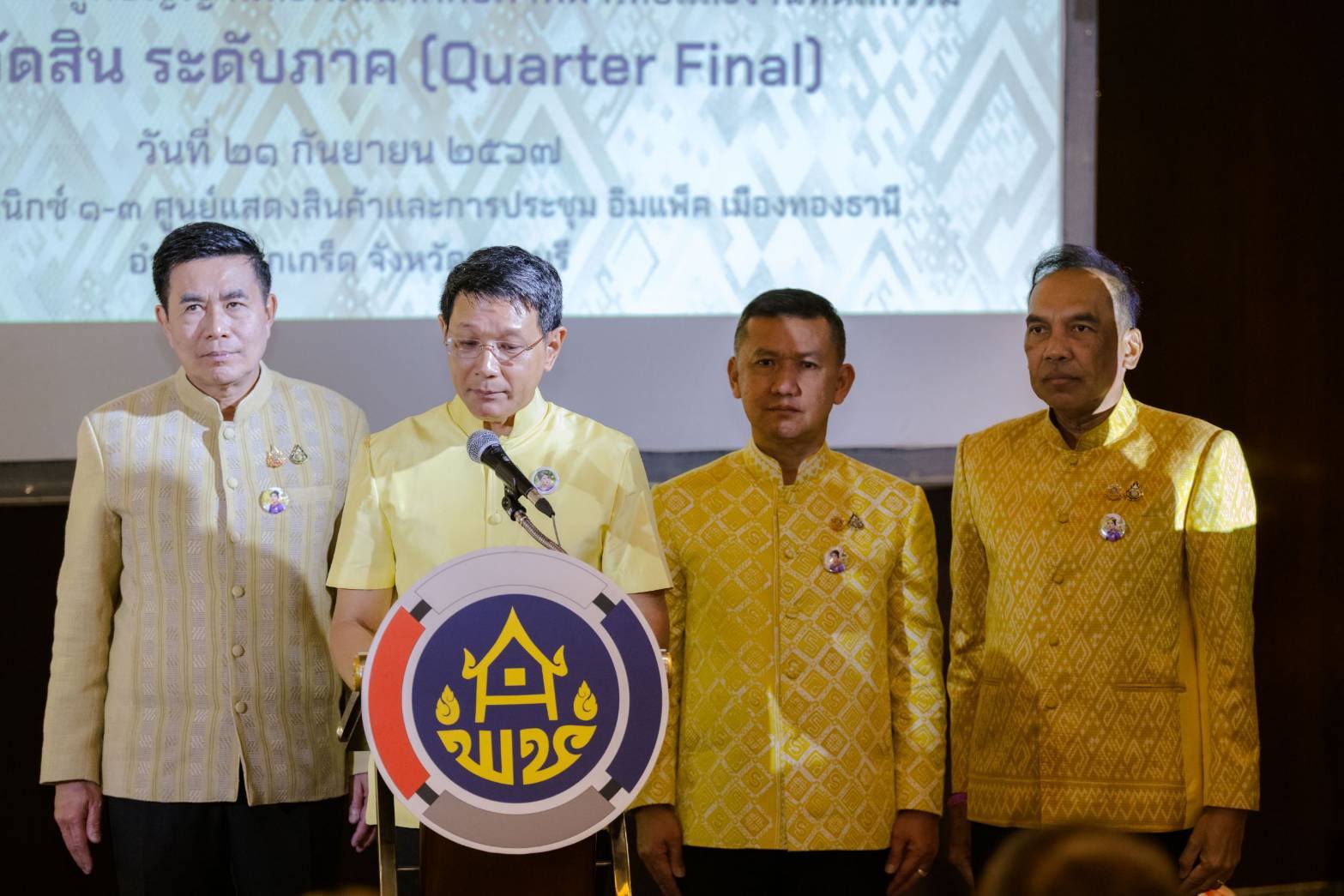 ปลัด มท. จับมือ นายกสมาคมแม่บ้าน มท. เปิดการประกวดผ้าลายพระราชทาน “ผ้าลายสิริวชิราภรณ์” รอบตัดสินระดับภาค ย้ำ ความสำเร็จของผ้าไทยเกิดขึ้นได้ด้วย “ผู้นำการ Change for Good” ของชาวมหาดไทย ในการน้อมนำแนวพระดำริสู่การพัฒนาคุณภาพชีวิตที่ดีอย่างยั่งยืนของประชาชน