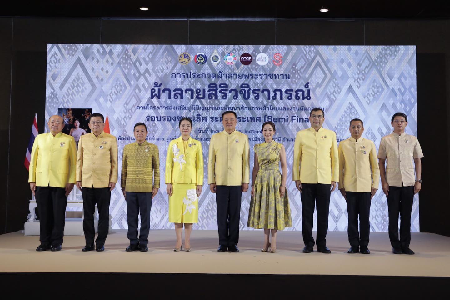 อนุทิน” เปิดการประกวดผ้าลายพระราชทาน “ผ้าลายสิริวชิราภรณ์” รอบรองชนะเลิศ เน้นย้ำข้าราชการมหาดไทยน้อมนำพระดำริทูลกระหม่อมสิริวัณณวรีฯ ต่อยอดคุณค่าของผ้าไทย สร้างรายได้พี่น้องประชาชนจากภูมิปัญญาท้องถิ่น
