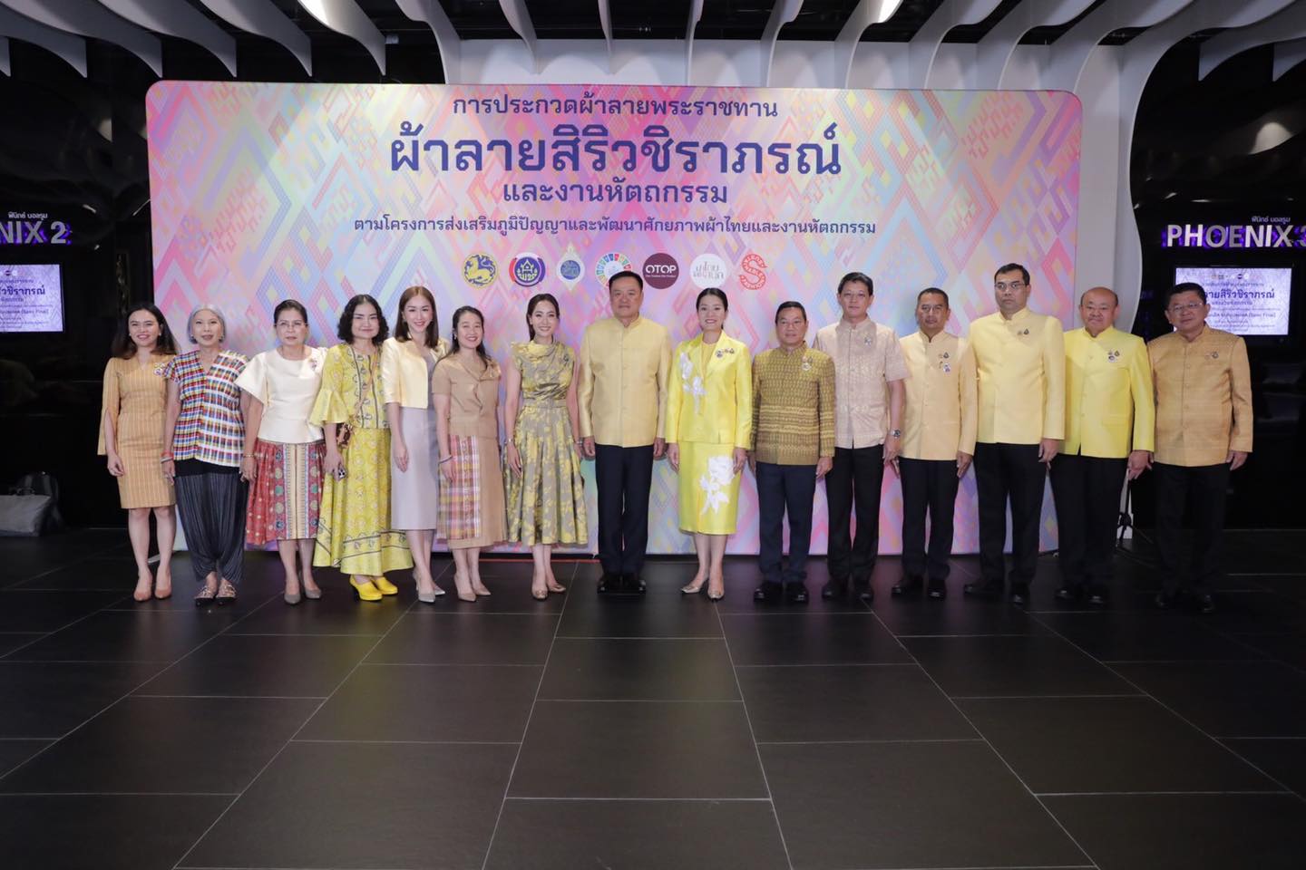 อนุทิน” เปิดการประกวดผ้าลายพระราชทาน “ผ้าลายสิริวชิราภรณ์” รอบรองชนะเลิศ เน้นย้ำข้าราชการมหาดไทยน้อมนำพระดำริทูลกระหม่อมสิริวัณณวรีฯ ต่อยอดคุณค่าของผ้าไทย สร้างรายได้พี่น้องประชาชนจากภูมิปัญญาท้องถิ่น
