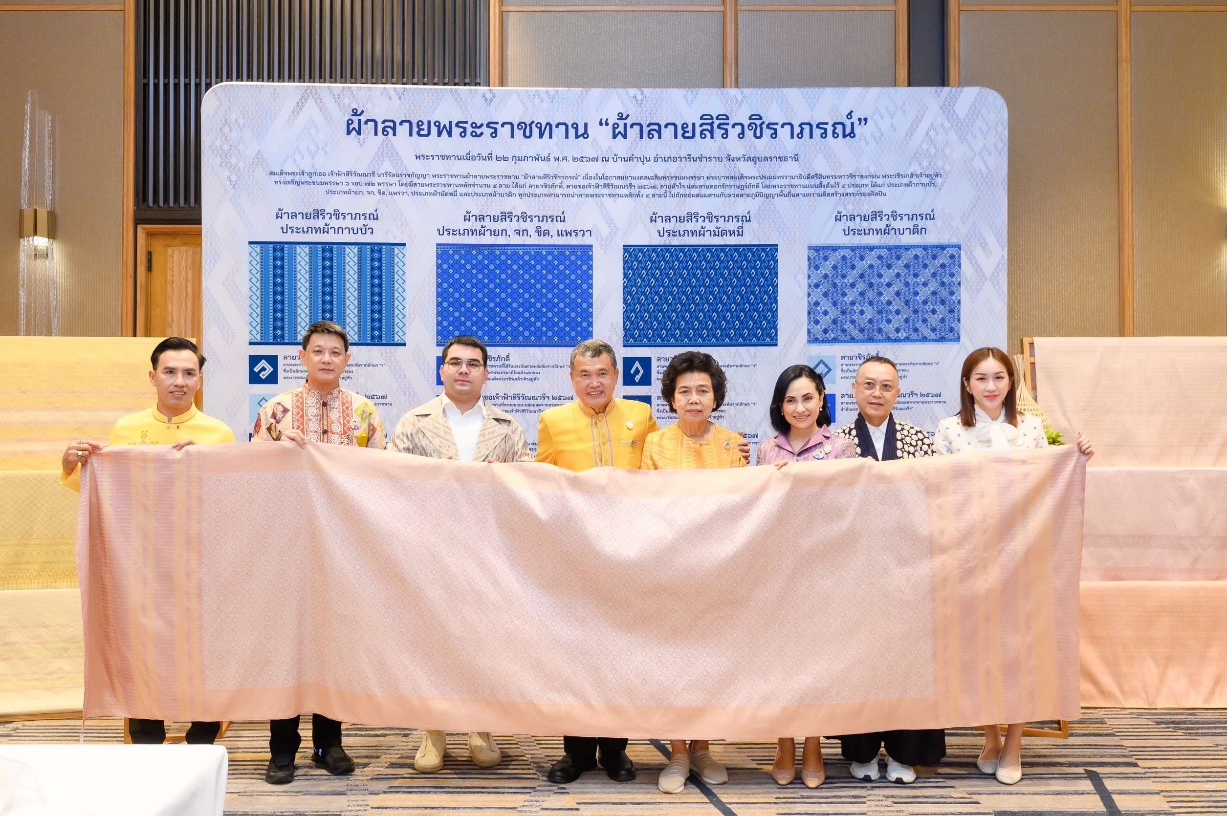 นายสุทธิพงษ์ จุลเจริญ ปลัดกระทรวงมหาดไทย พร้อมด้วยดร.วันดี กุญชรยาคง จุลเจริญ นายกสมาคมแม่บ้านมหาดไทย ให้เกียรติเป็นประธานในพิธีการประกวดผ้าลายพระราชทาน “ผ้าลายสิริวชิราภรณ์” และงานหัตถกรรม ภาคเหนือ ณ โรงแรมมีเลีย เชียงใหม่