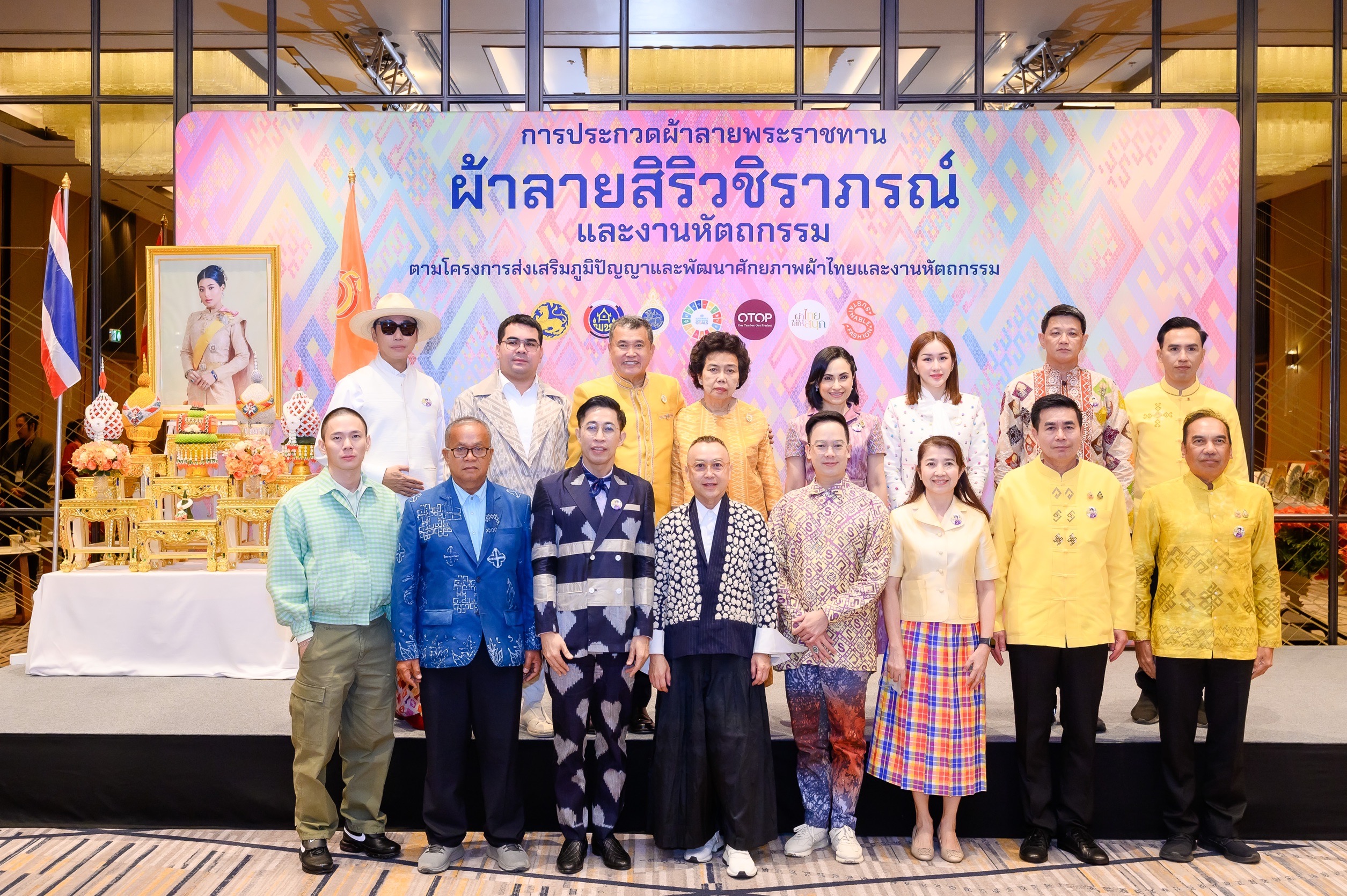 นายสุทธิพงษ์ จุลเจริญ ปลัดกระทรวงมหาดไทย พร้อมด้วยดร.วันดี กุญชรยาคง จุลเจริญ นายกสมาคมแม่บ้านมหาดไทย ให้เกียรติเป็นประธานในพิธีการประกวดผ้าลายพระราชทาน “ผ้าลายสิริวชิราภรณ์” และงานหัตถกรรม ภาคเหนือ ณ โรงแรมมีเลีย เชียงใหม่