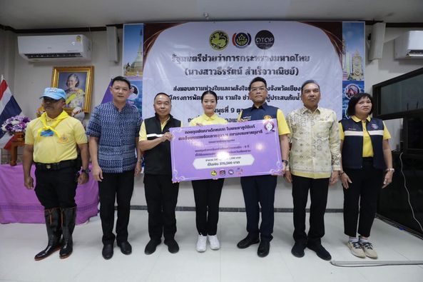 รัฐมนตรีช่วยว่าการกระทรวงมหาดไทย และคณะ ส่งมอบความห่วงใจและพลังใจแก่พี่น้องจังหวัดเชียงราย “โครงการพัฒนาชุมชน รวมใจ ช่วยเหลือผู้ประสบภัยน้ำท่วม”