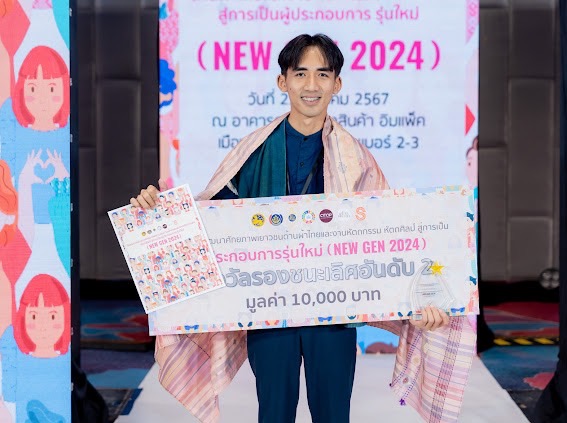 พช.ประกาศผลผู้ชนะสุดยอดเยาวชนรุ่นใหม่ New Gen 2024 เตรียมก้าวเข้าสู่การเป็นผู้ประกอบการ OTOP สร้างอาชีพ เสริมรายได้สู่ชุมชนท้องถิ่น