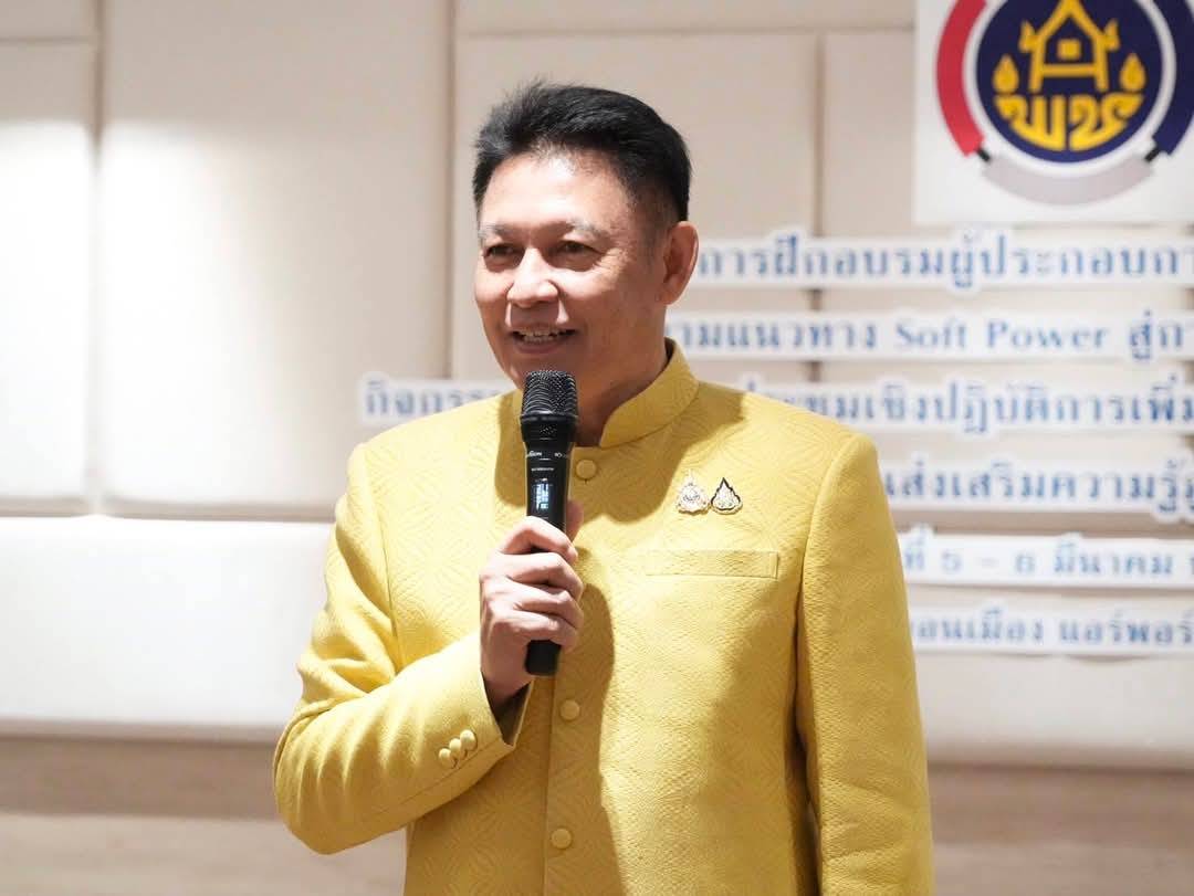 พช. ติวเข้มผู้ประกอบการชุมชนเชิงธุรกิจ ตามแนวทาง Soft Power สู่การพัฒนาที่ยั่งยืน จัดประชุมเชิงปฏิบัติการเพิ่มประสิทธิภาพการบริหารจัดการและพัฒนามาตรฐานสถาบันส่งเสริมความรู้ภูมิปัญญา (OTOP Academy)