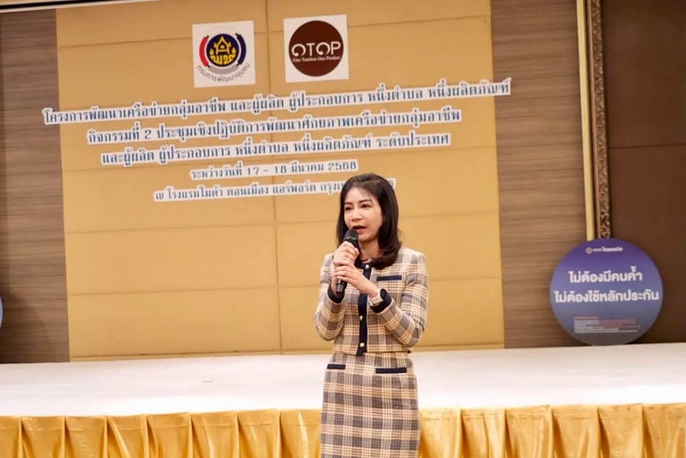 พช. เดินหน้าผลักดันช่องทางจำหน่าย OTOP ผ่านแพลตฟอร์ม E-Commerce สนับสนุนเศรษฐกิจชุมชน สร้างรายได้ที่มั่นคงและยั่งยืน