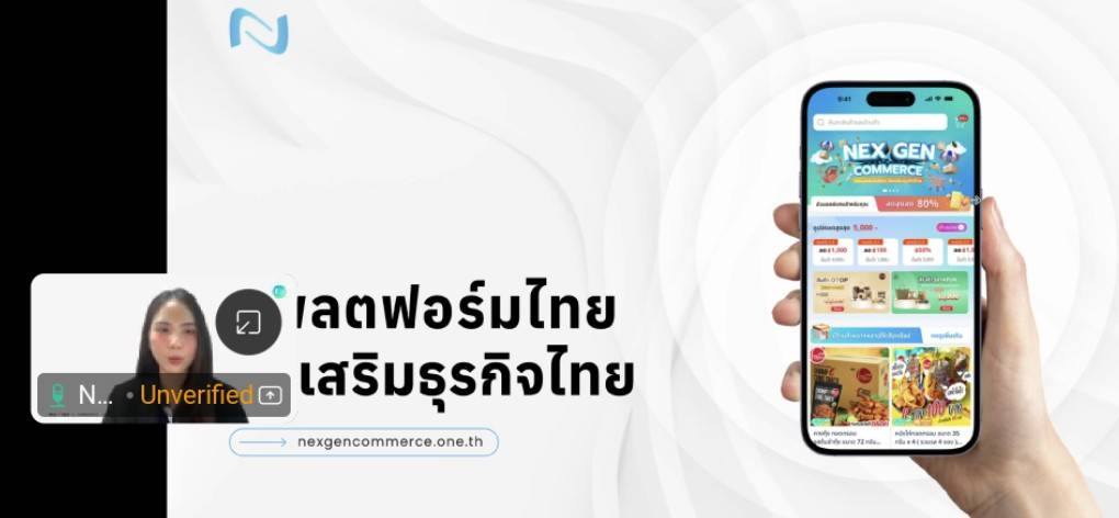 กรมการพัฒนาชุมชน จัดประชุมเสริมศักยภาพการสร้างการรับรู้และขยายช่องทางการตลาดผลิตภัณฑ์ OTOP “พลิกโฉม OTOP ไทยสู่โลกออนไลน์และ Modern Trade”